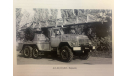 Кит (№ 2)пожарная Ал 30(131) ранняя 1970 г, сборная модель автомобиля, scale43