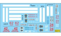 декаль АНР-40 (130), сборная модель автомобиля, зил 130, scale43