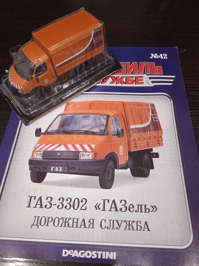 Газель дорожная служба