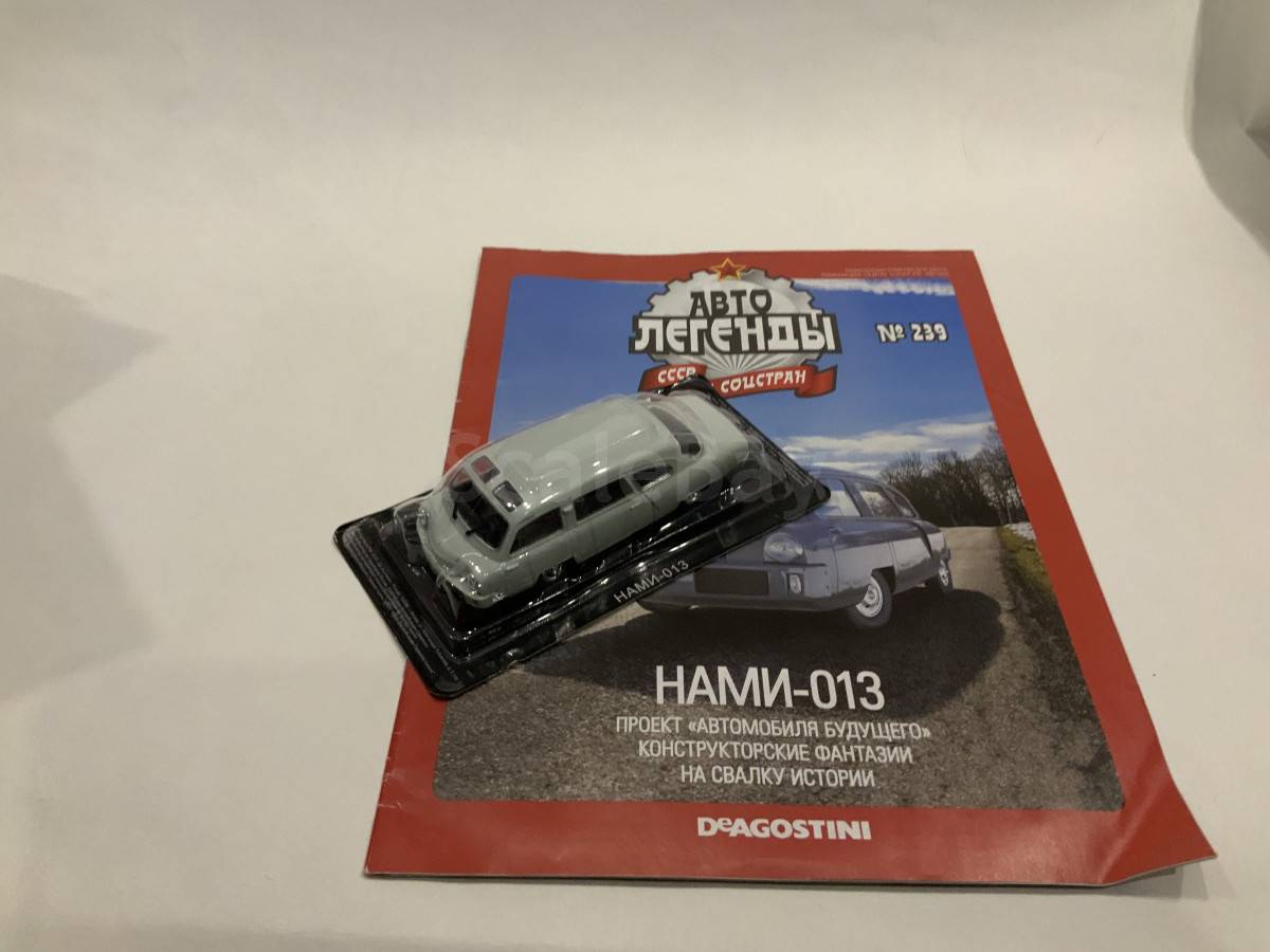 Нами 013 автомобиль
