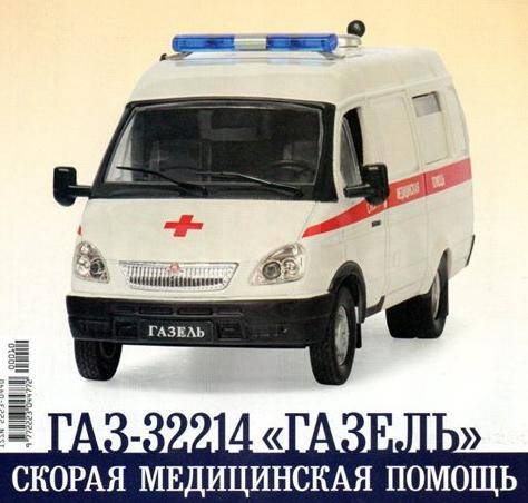 Газ 32214 газель