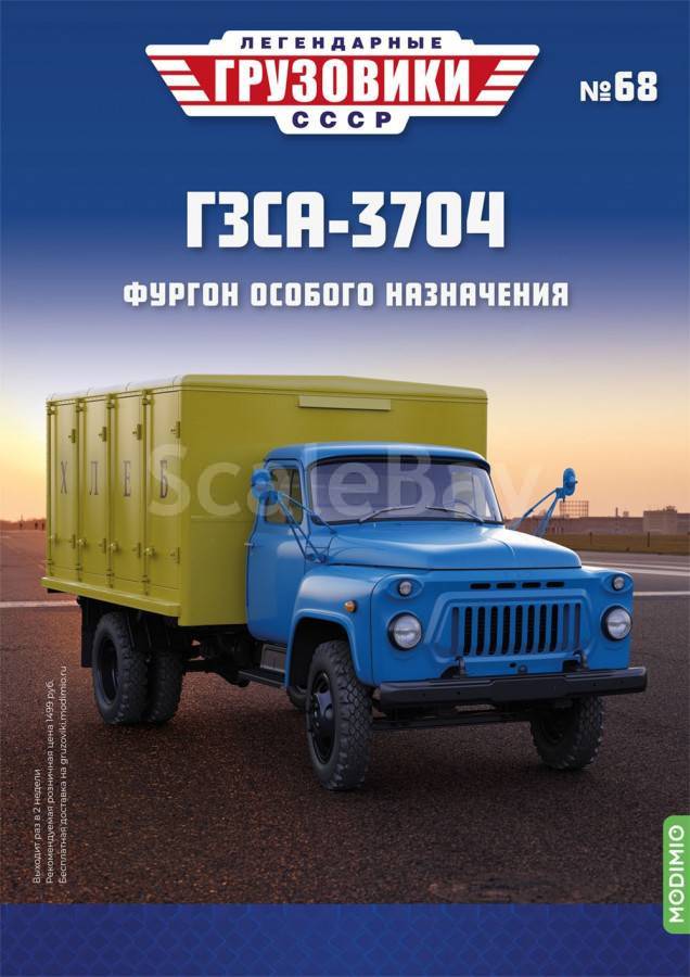 Гзса 3704 фото