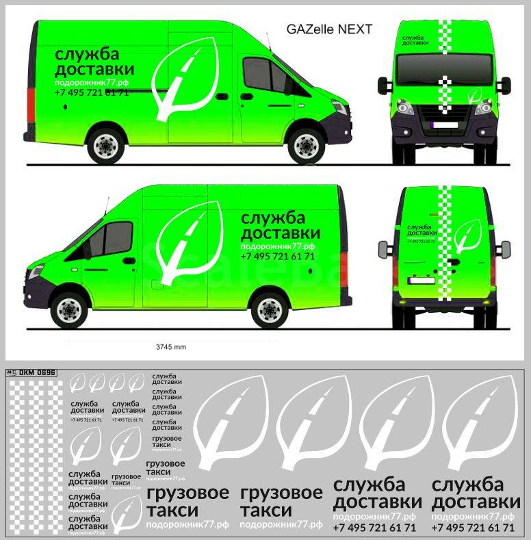 Газель некст маркировка модели