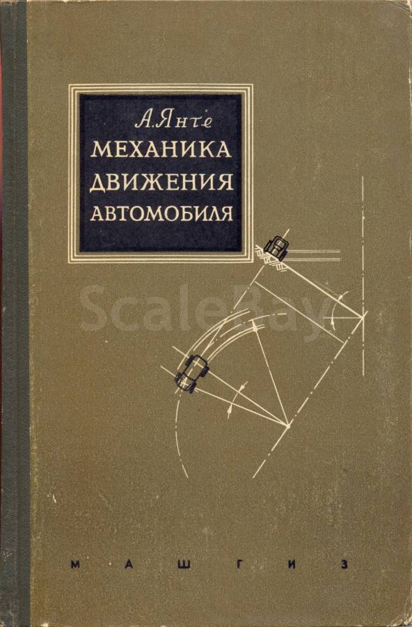 Машгиз книги скачать