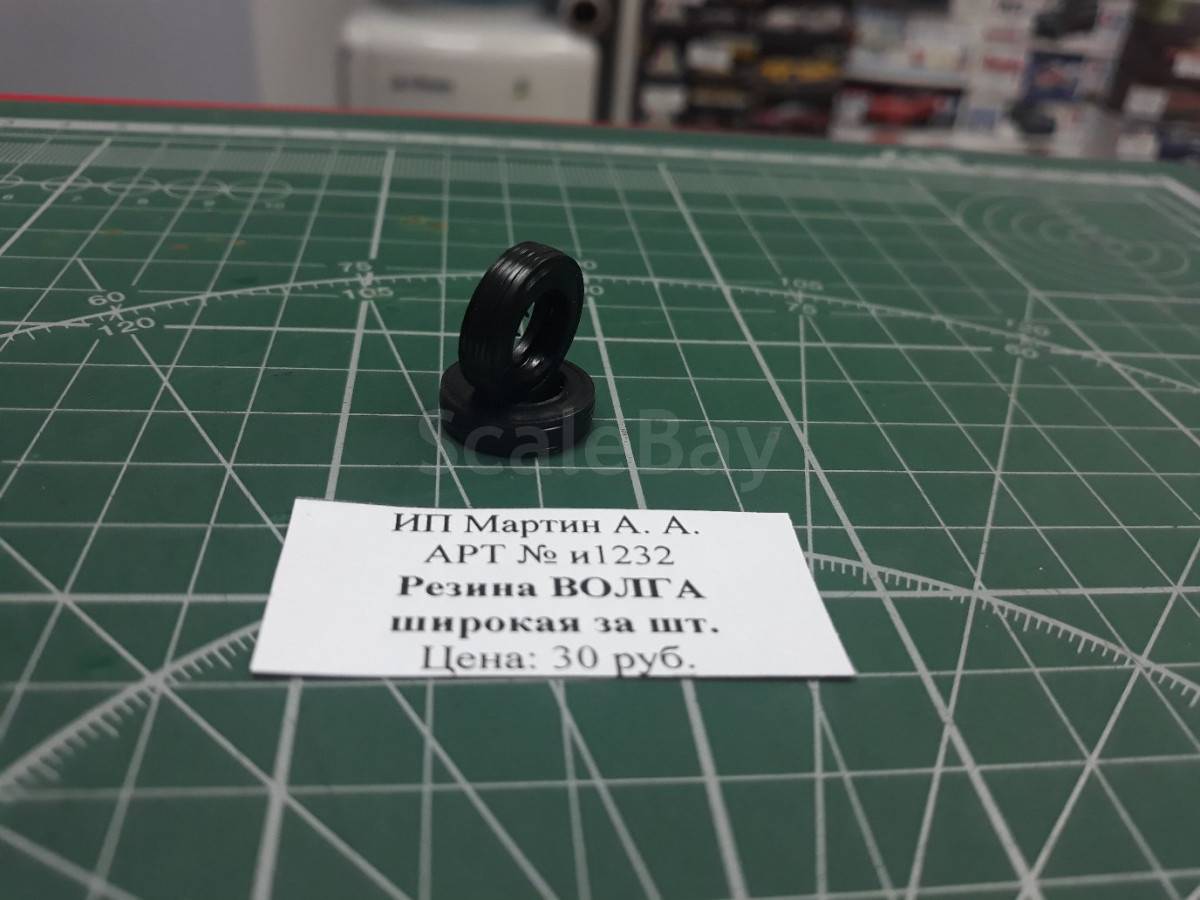 Резина на волгу