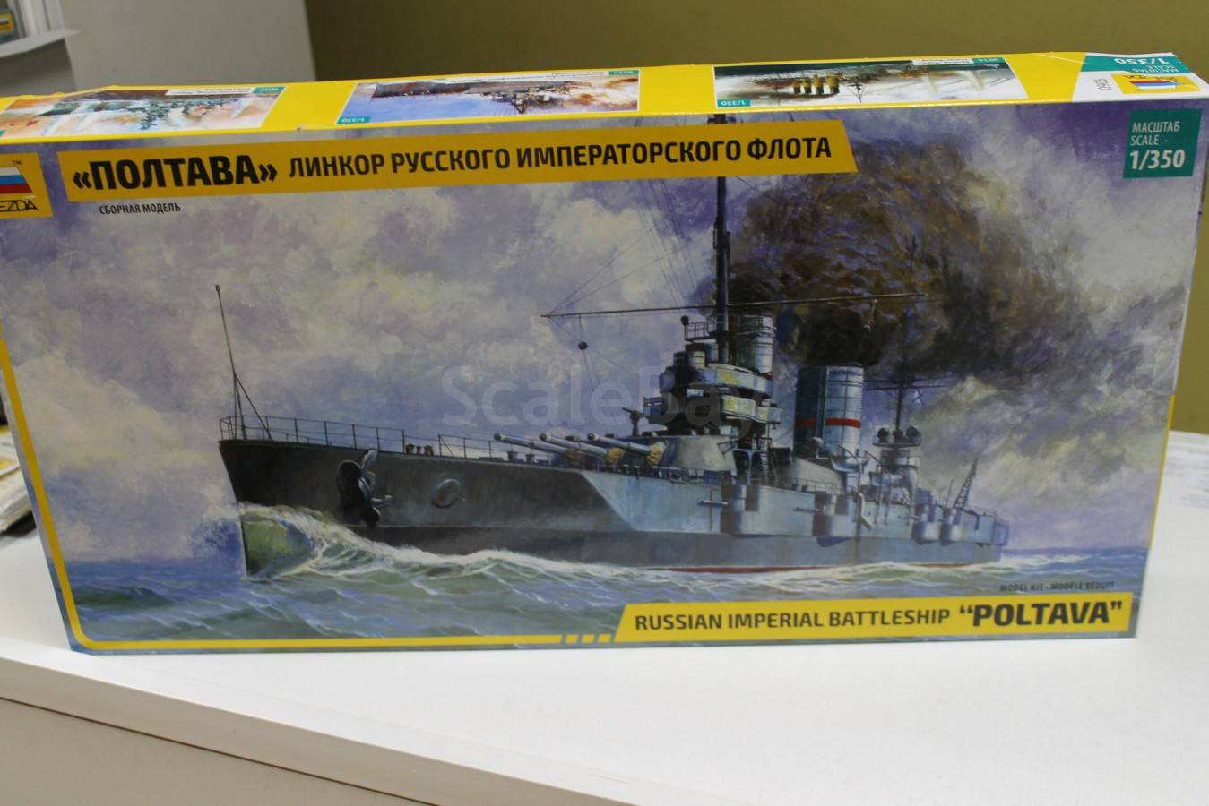 9060 Линкор Русского Императорского флота ’Полтава’ 1:350 Звезда ...