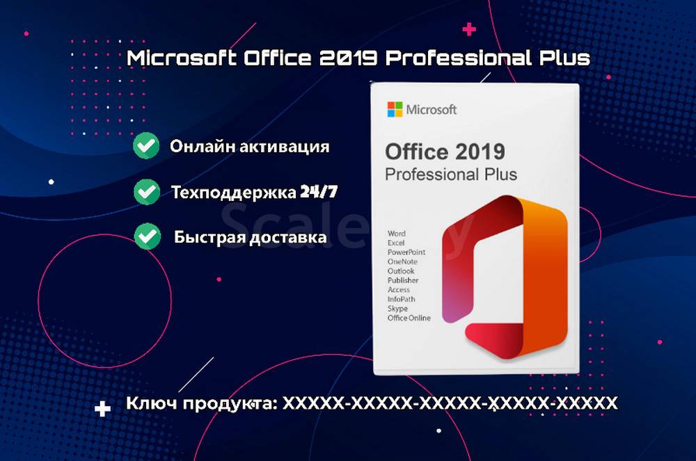 Microsoft Office 2019 Professional Plus LTSC ключ активации ...