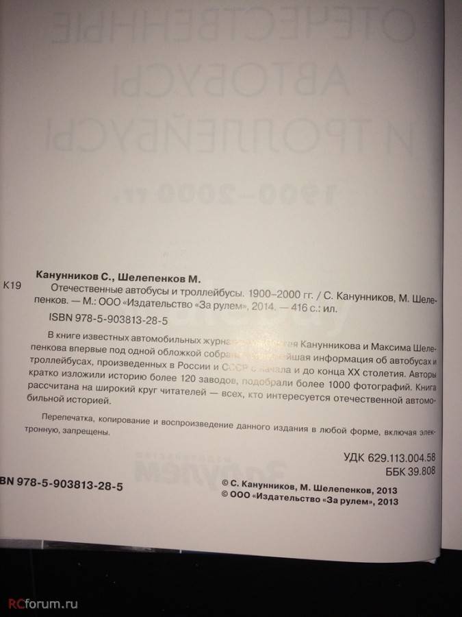 Отечественные Автобусы И Троллейбусы Отечественные Автобусы И Троллейбусы