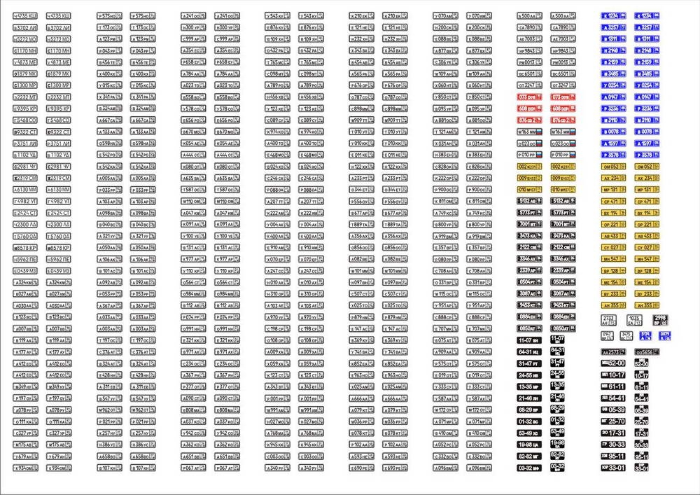 1 24 регион. Номера для масштабных моделей 1 43. Декали для моделей 1 43 номерные знаки. Номерные знаки 1 43 СССР. Декали гос номера 1 43.