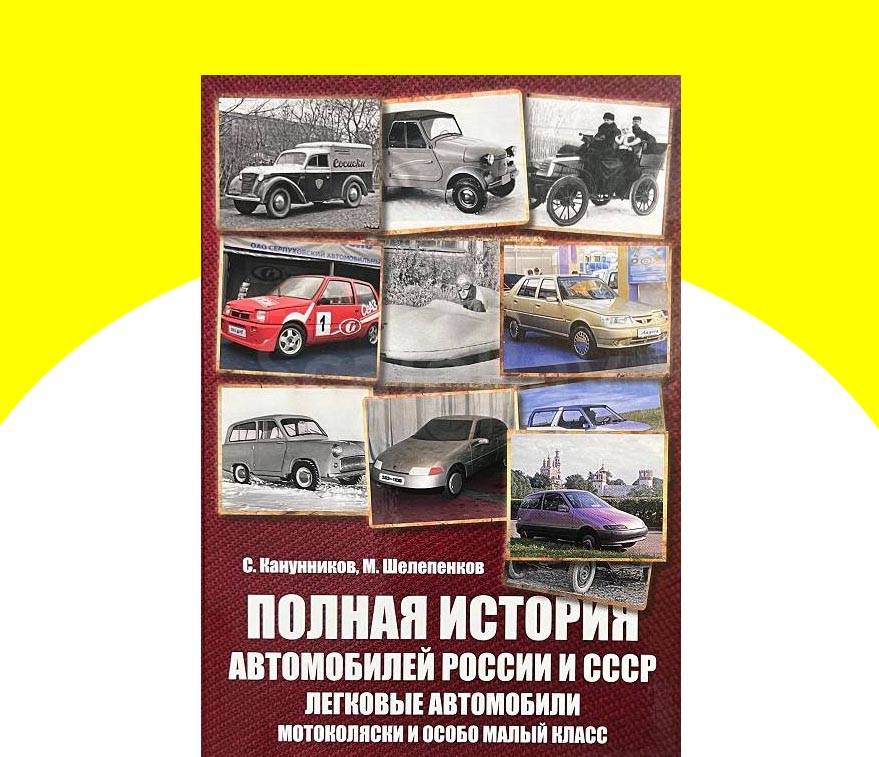 Авто мотоколяска 9 букв