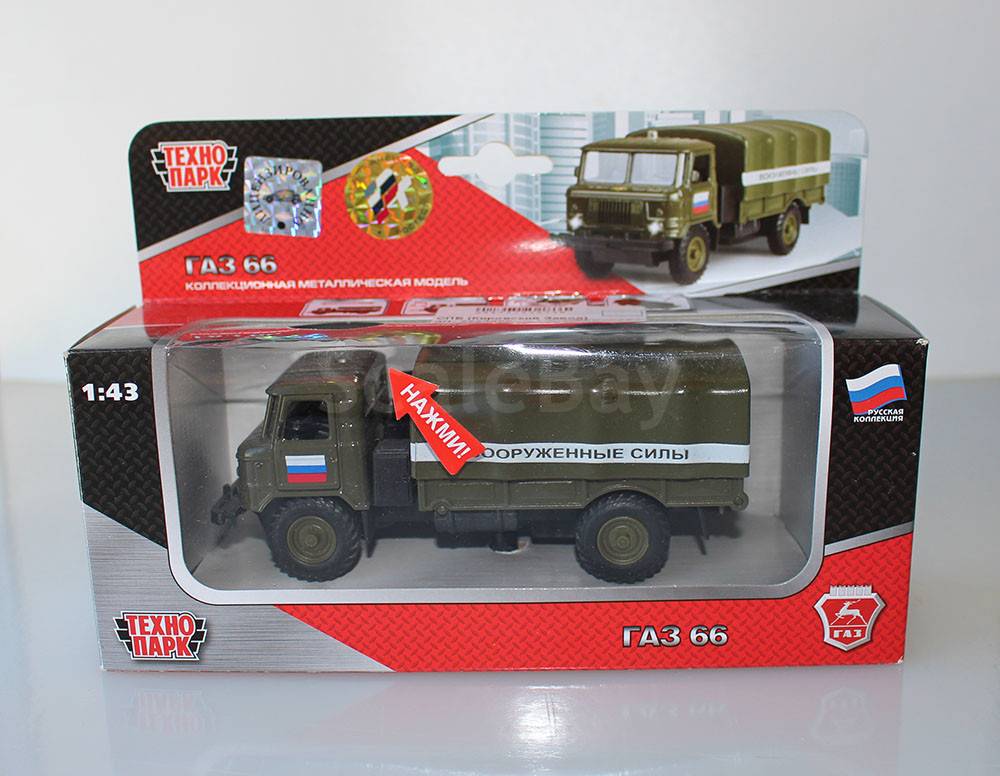 ГАЗ-66 Бортовой Технопарк 1:43 | Аукцион масштабных и сборных моделей