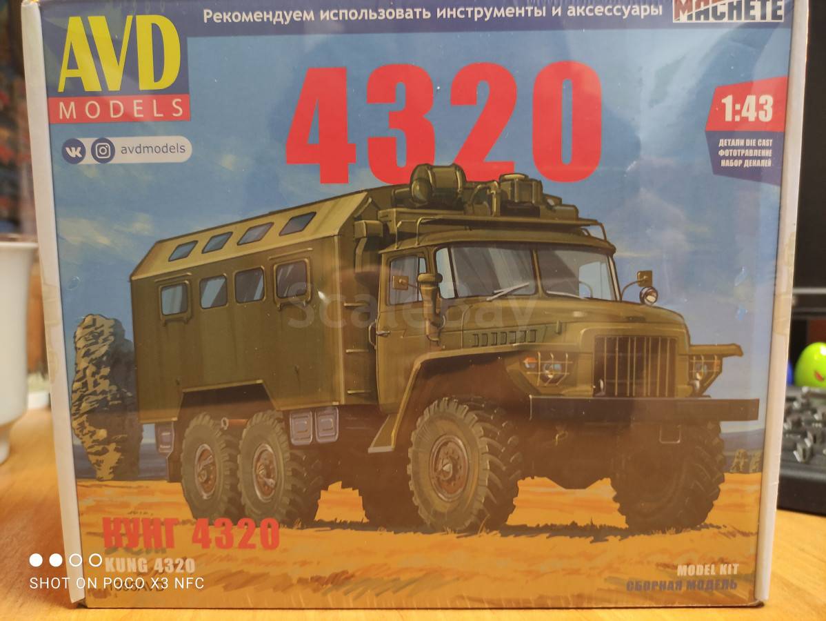Сборная модель УРАЛ-4320 кунг | Аукцион масштабных и сборных моделей