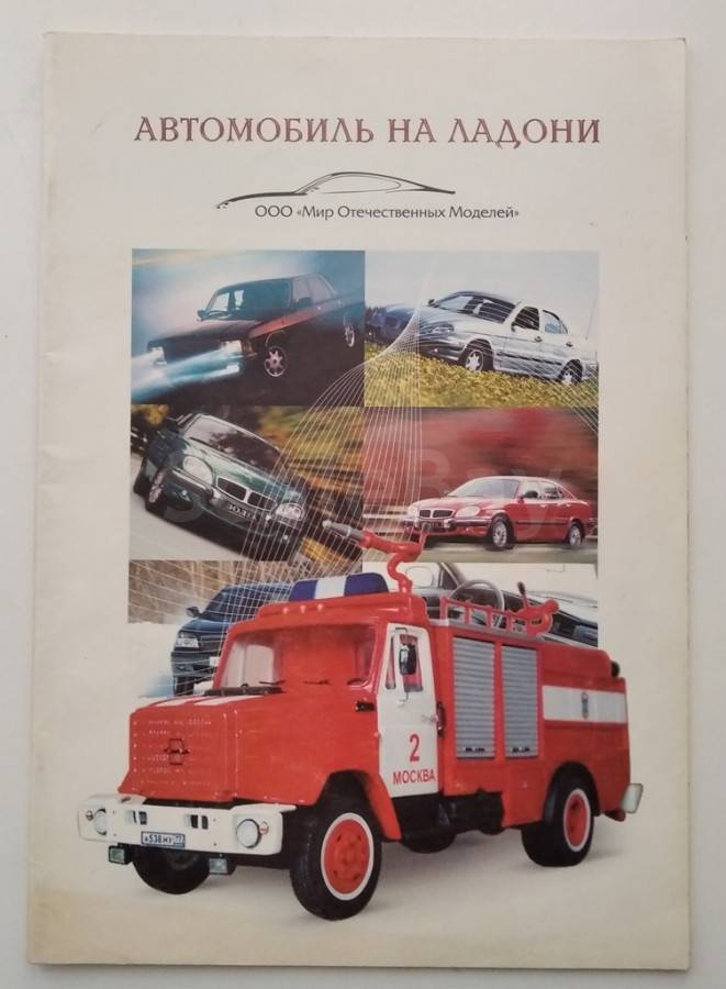 Автомобиль на ладони 2