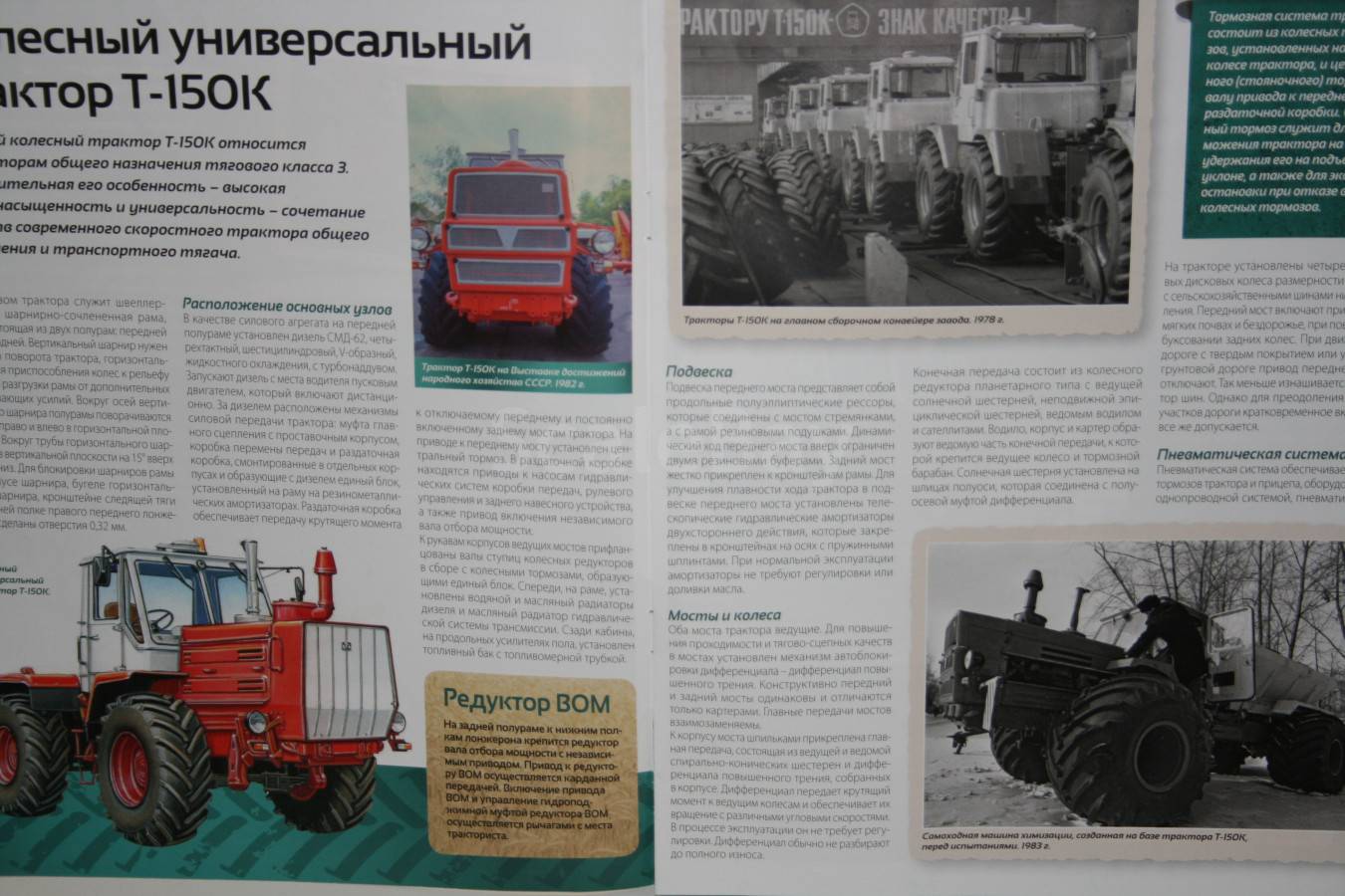 Трактор КАМАЗ И. трактор 150