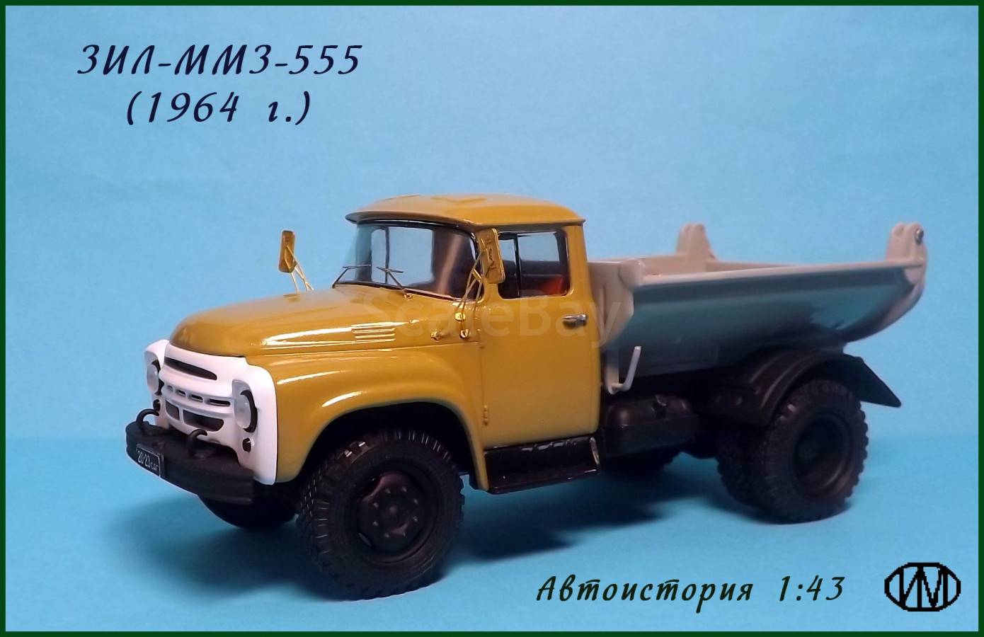 Чертежи зил ммз 555