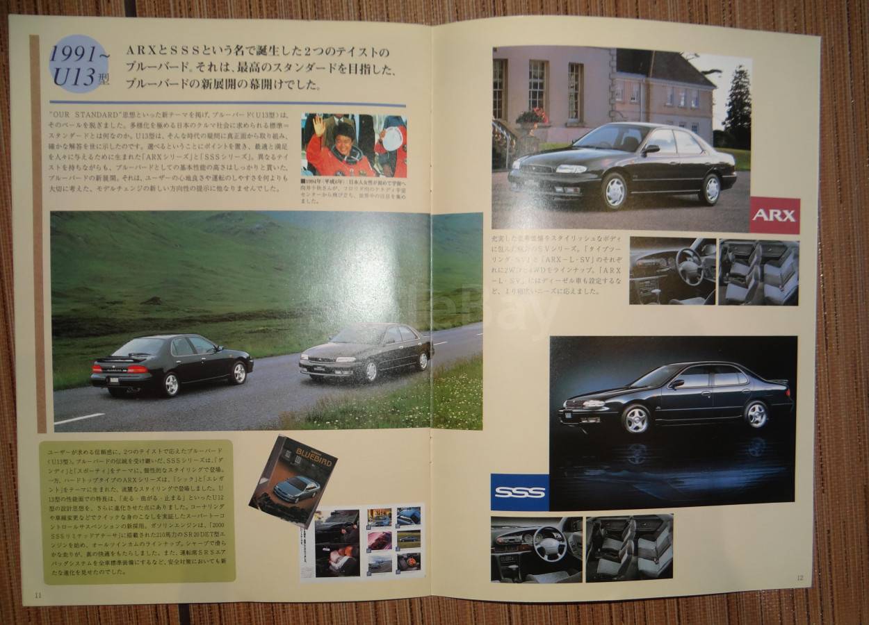 Nissan Bluebird History Японский каталог, 14 стр. Аукцион