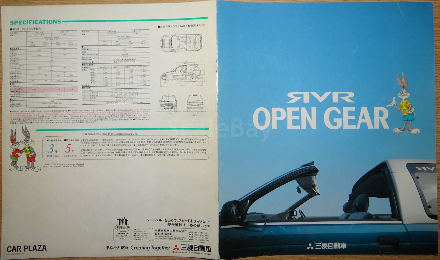 Mitsubishi rvr open gear