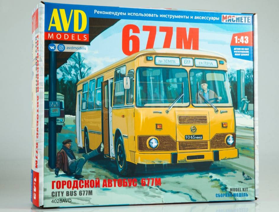 ЛиАЗ-677М городской автобус - сборная модель 1:43 | Аукцион масштабных ...