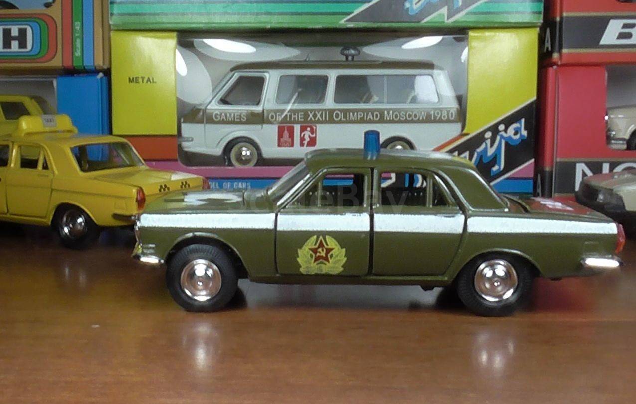 Газ 24 1 43 Ссср Купить