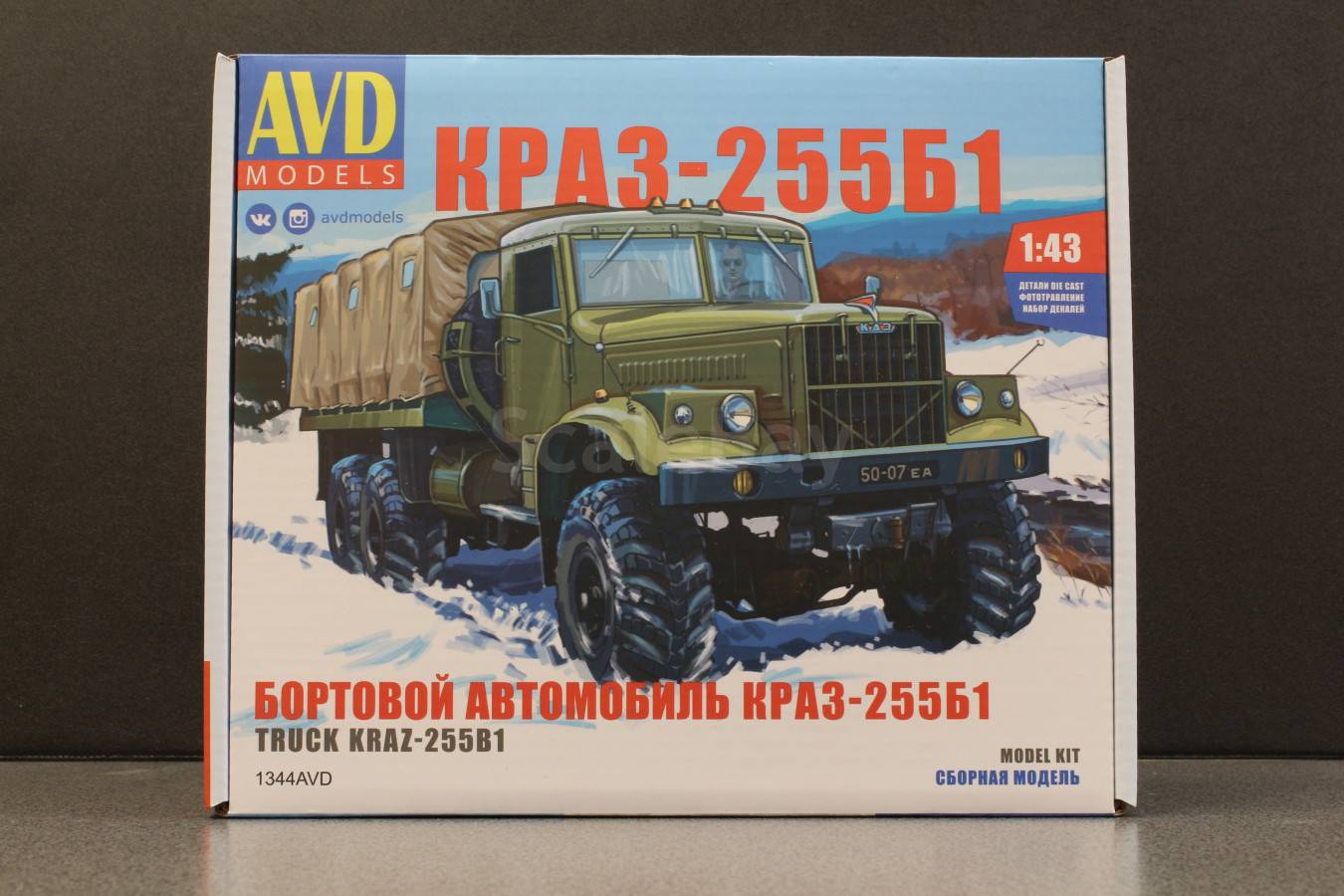 Краз 255 б1
