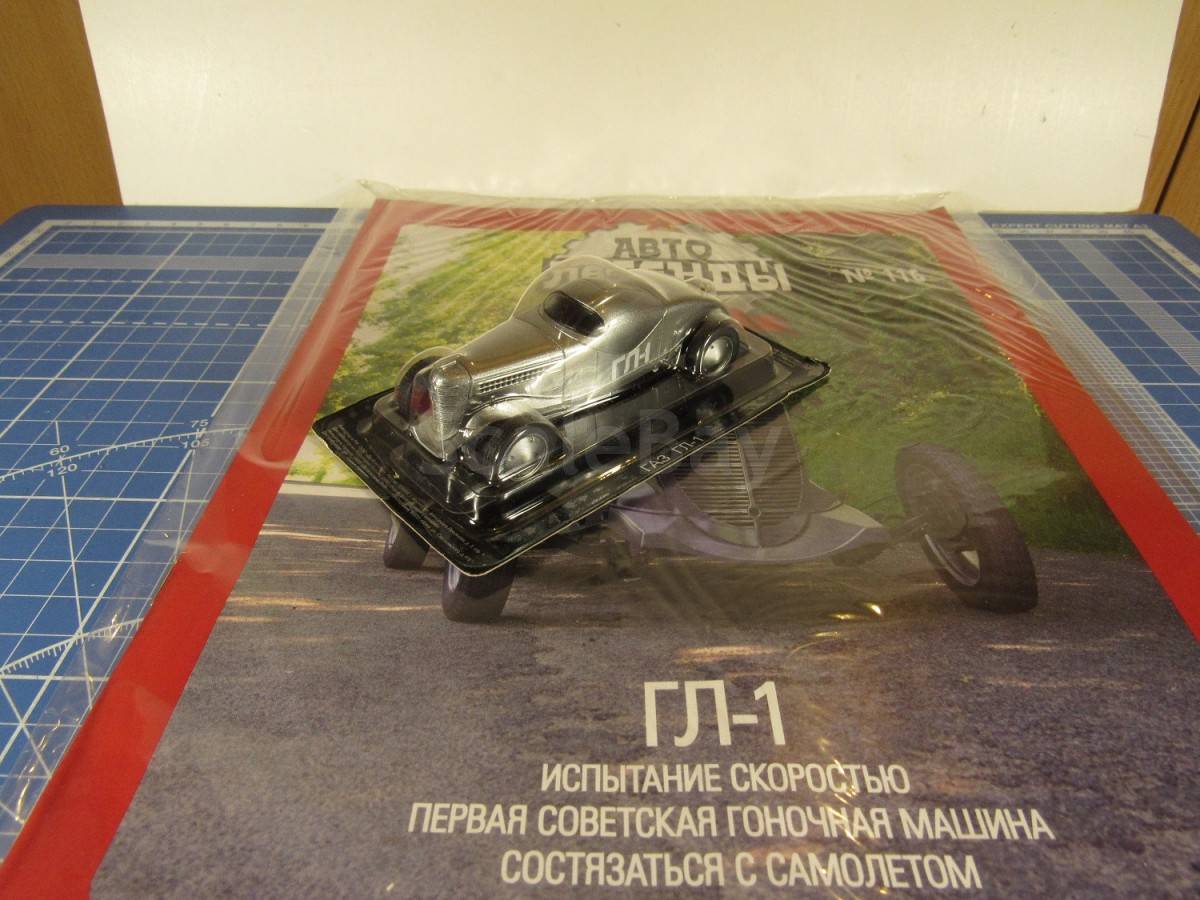 ГАЗ ГЛ-1 1/43 DeA | Аукцион масштабных и сборных моделей