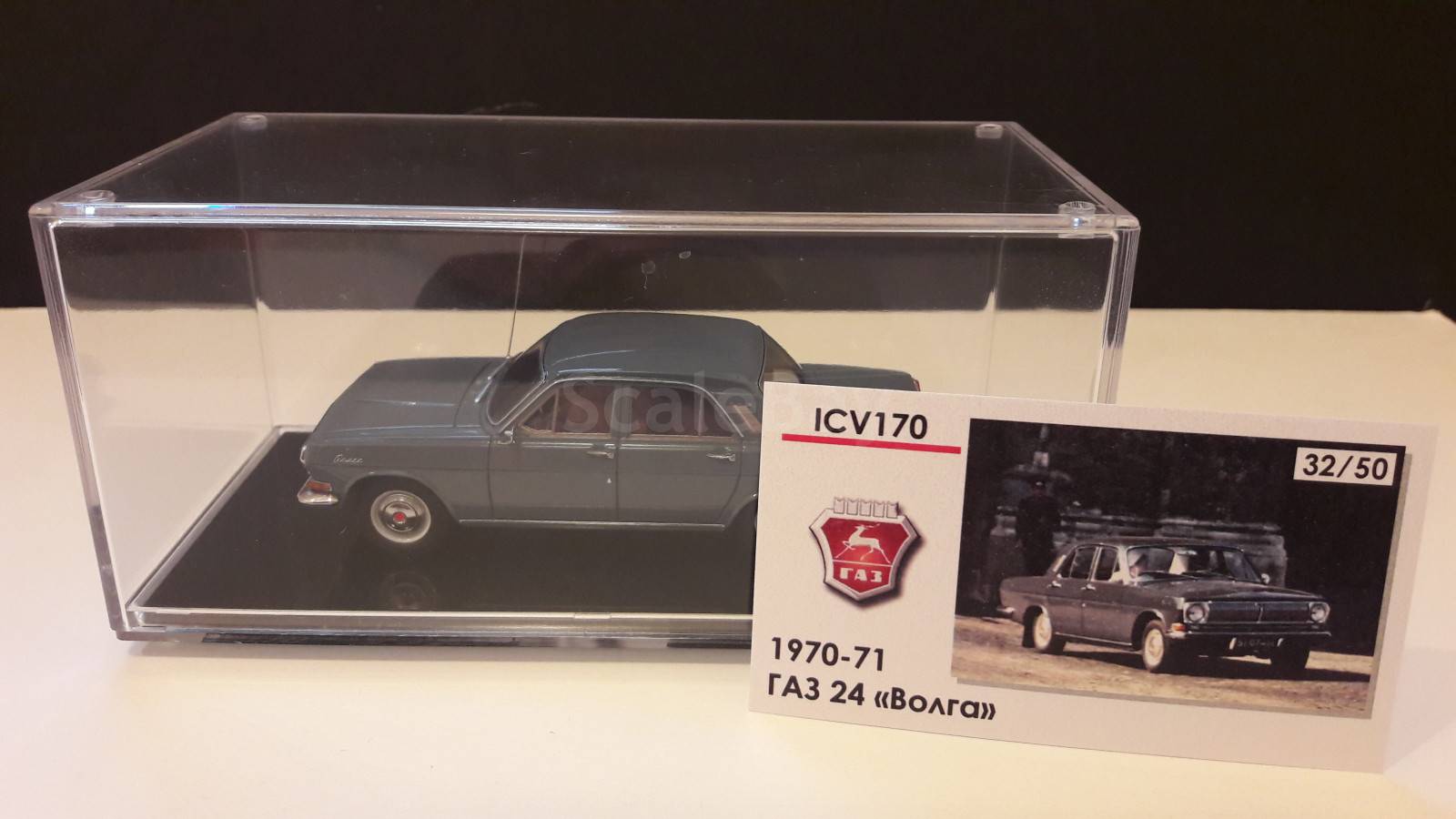 волга газ 24 icv 1\43. газ 24 волга 1971 серая. газ 170. газ 170. Icv модели 1 43 волга.