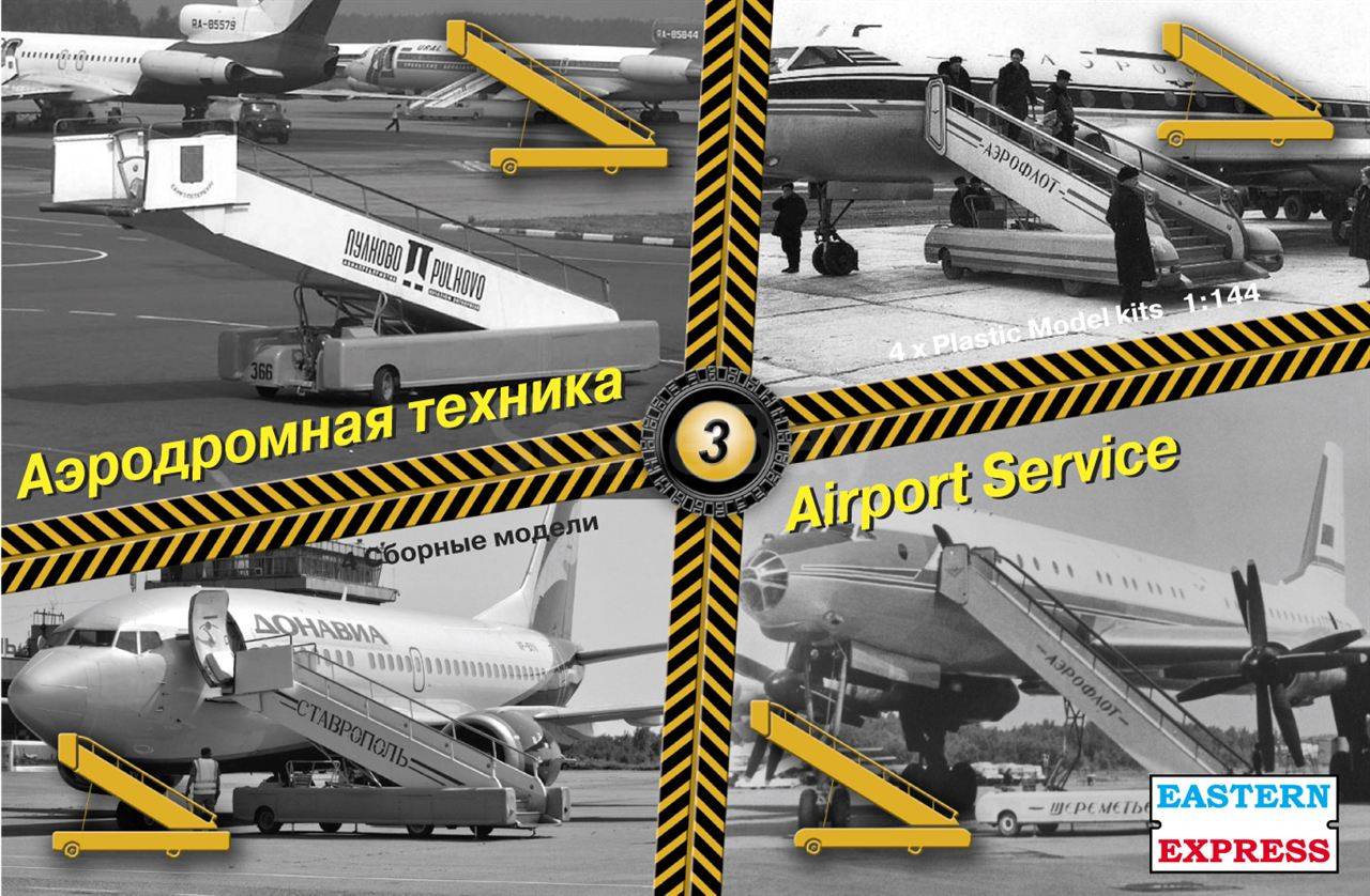 аэродромная техника 1 144 восточный экспресс 14602 | Аукцион масштабных ...