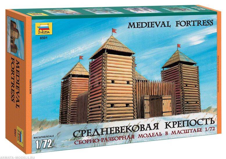 средневековая крепость 1-72 звезда 8501 | Аукцион масштабных и сборных ...