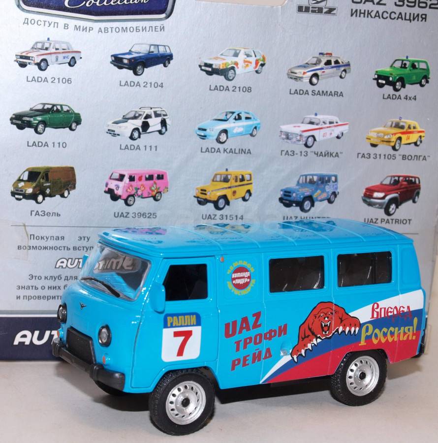 УАЗ-39625 СПОРТ | Аукцион масштабных и сборных моделей