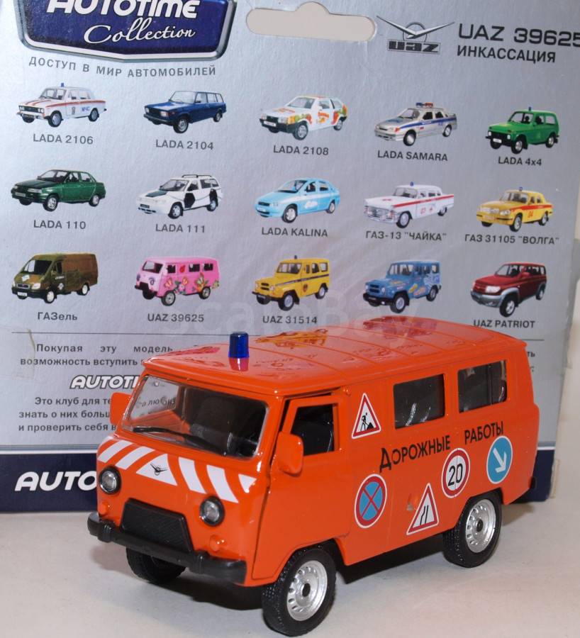 УАЗ-39625 ДОРОЖНАЯ СЛУЖБА | Аукцион масштабных и сборных моделей
