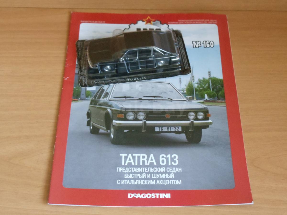 Tatra 613 милиция СССР