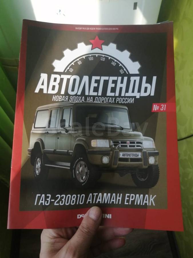 ГАЗ 230810 Атаман