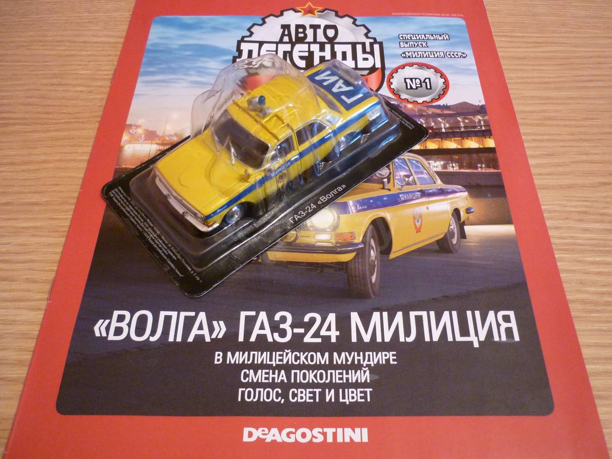 Волга милиция ссср
