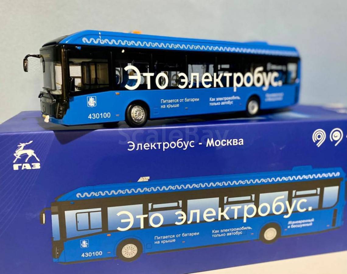 Автобус ГАЗ ЛиАЗ-6274 Электробус Мосгортранс | Аукцион масштабных и ...