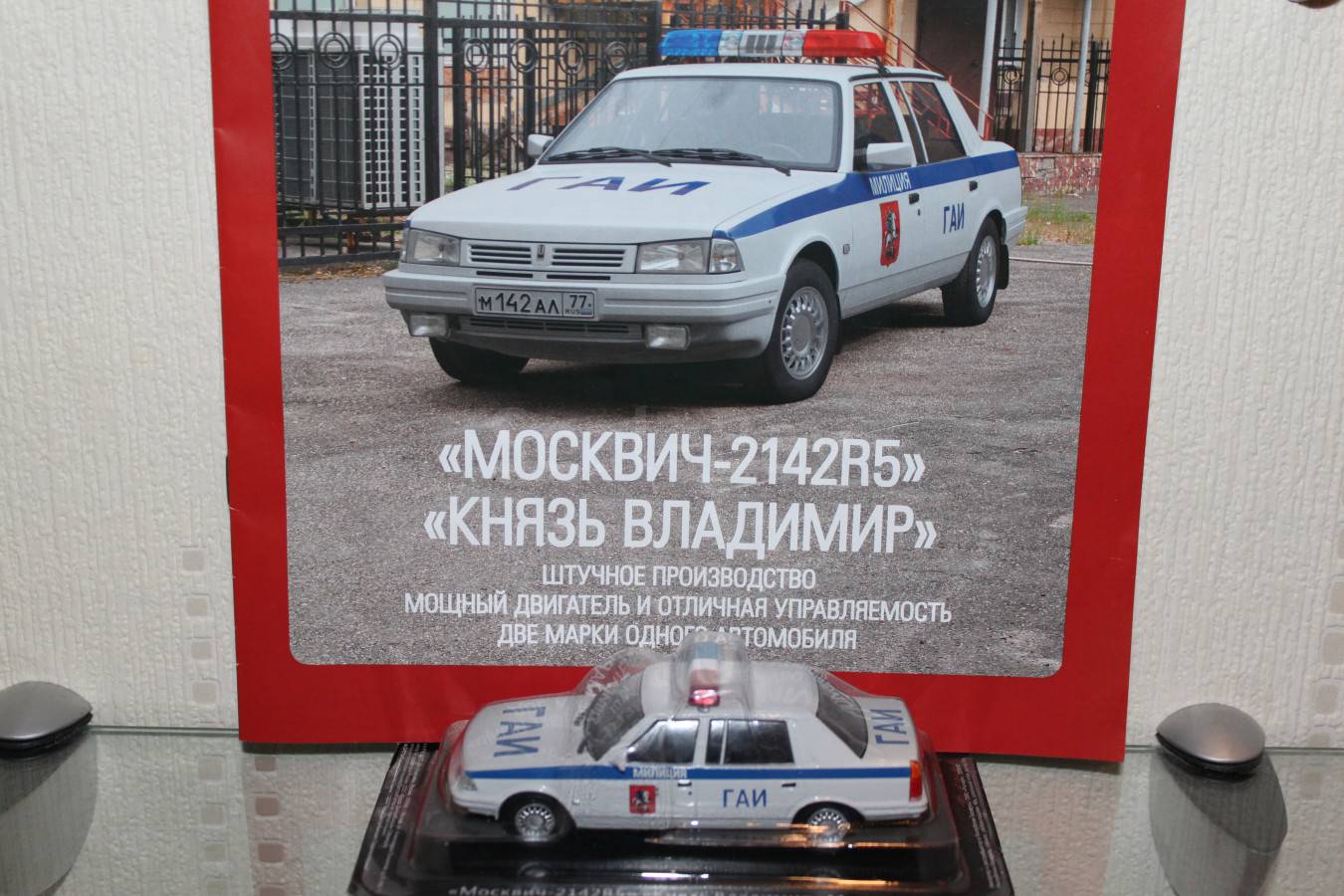 Журнал москвич mag