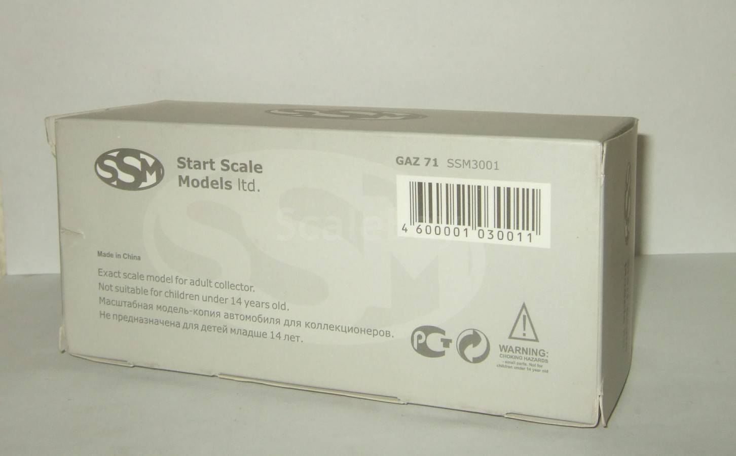 Start scale