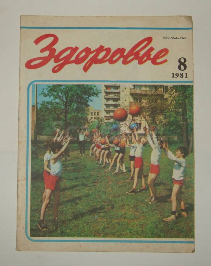 Советская периодика, которой я зачитывался в детстве. Журналы 