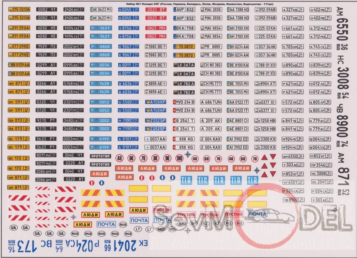 34 22 1 35 24 1. Декали Мерседес 1 43. Декали гос номера 1 43. Декали для моделей 1 24 номер. Номера для масштабных моделей 1 43.