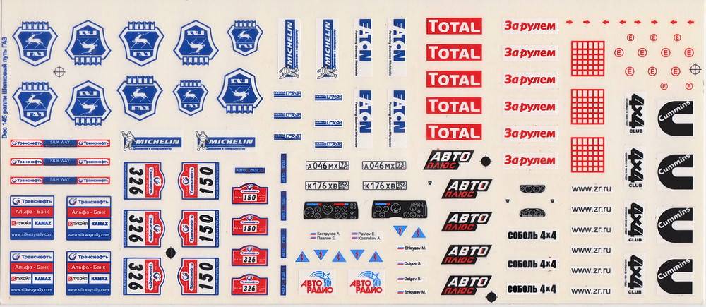 Номера 1 43. Декаль ралли 1:43. Декали ГАЗ-3307 1:43. Наклейки на масштабную модель. Декали для моделей автомобилей.