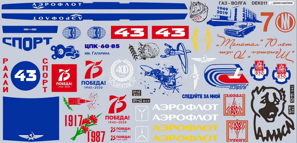 Как снять старую декаль с модели