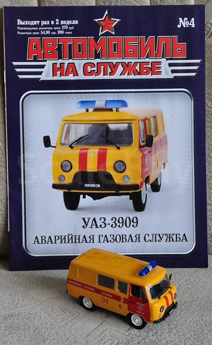 Аварийная для автомобиля