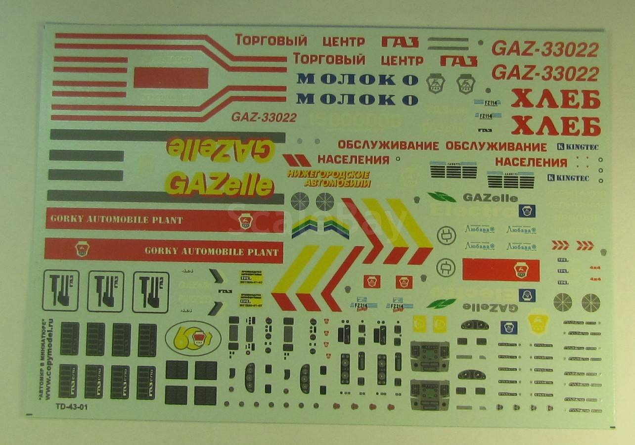 Номер краски газель белая