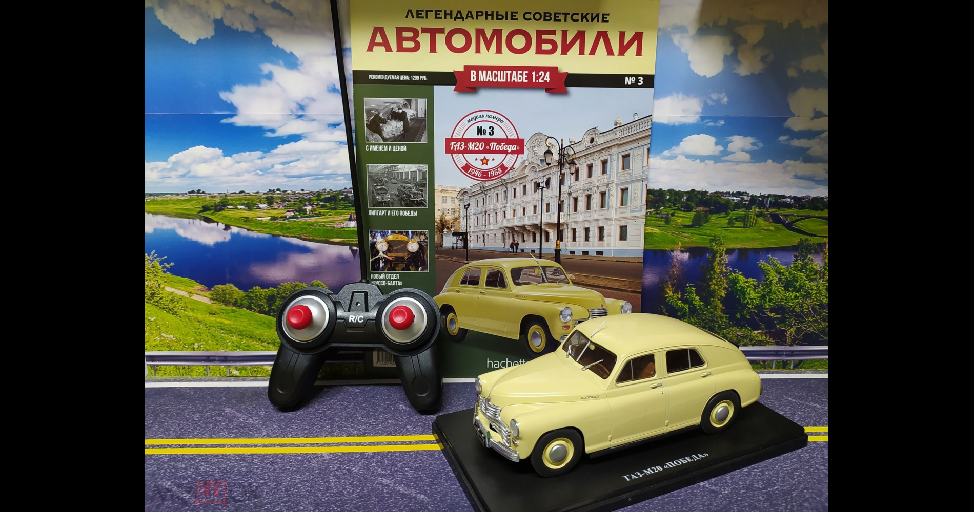 РАДИОУПРАВЛЕНИЕ ГАЗ М20 ’Победа’ масштаб 1/24 | Аукцион масштабных и ...